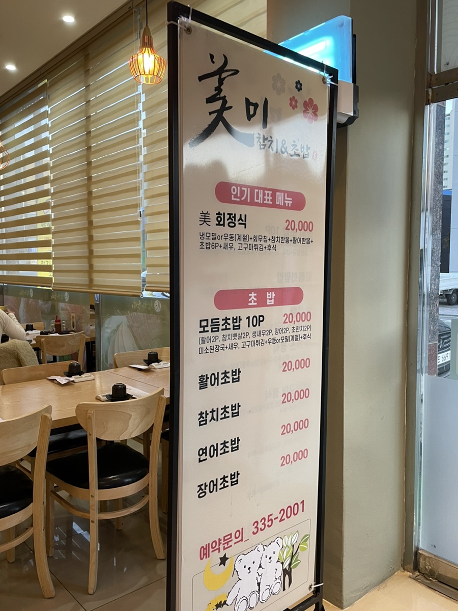 아이참치회포장 이미지