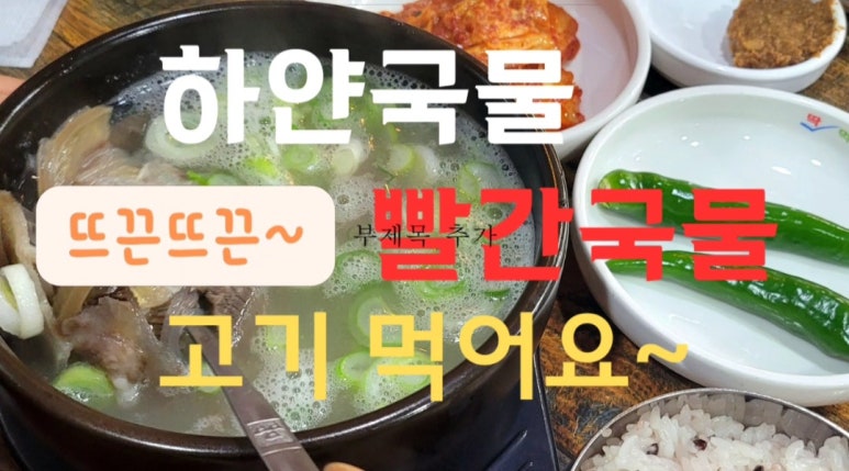 목포소머리곰탕 이미지