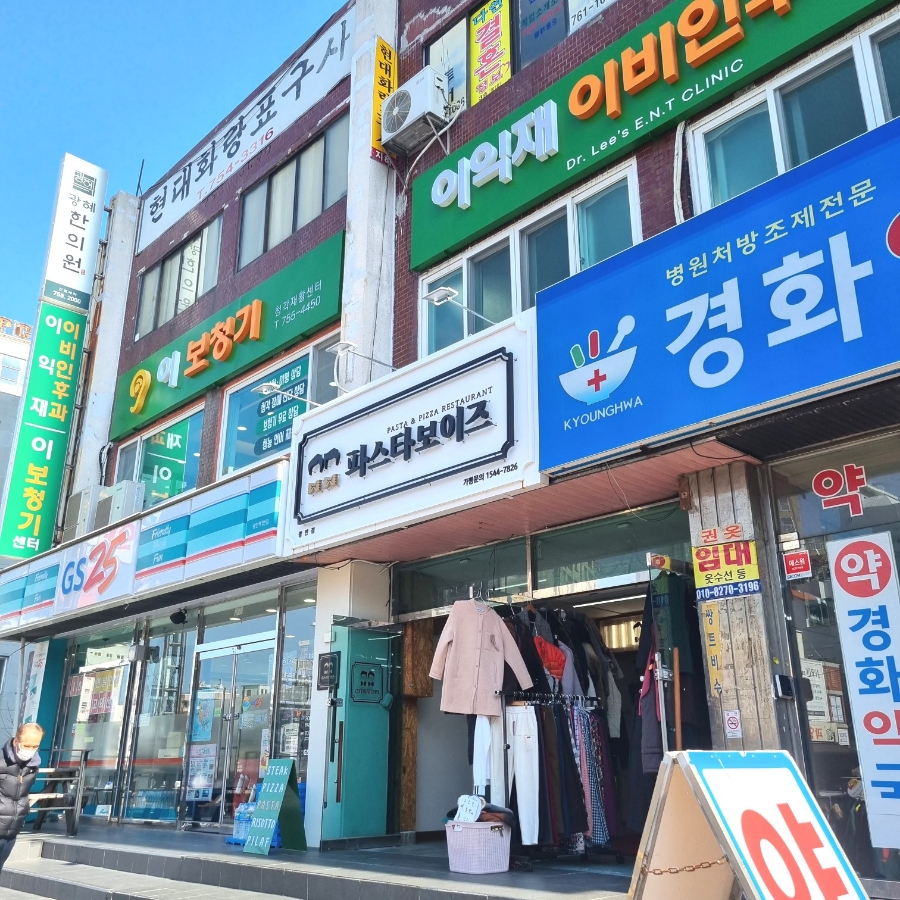 파스타보이즈 광안점 이미지