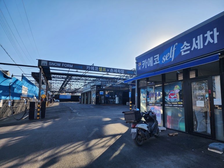 카에코셀프세차 이미지