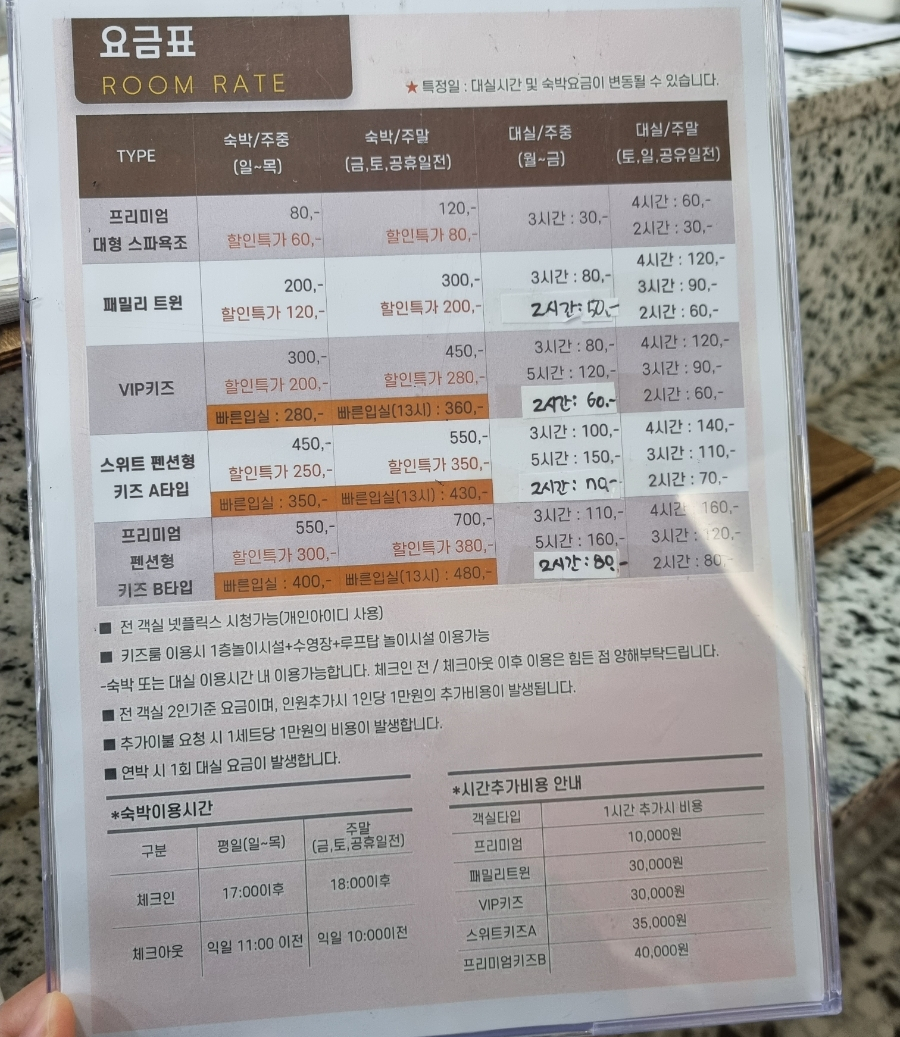 피노호텔키즈 이미지