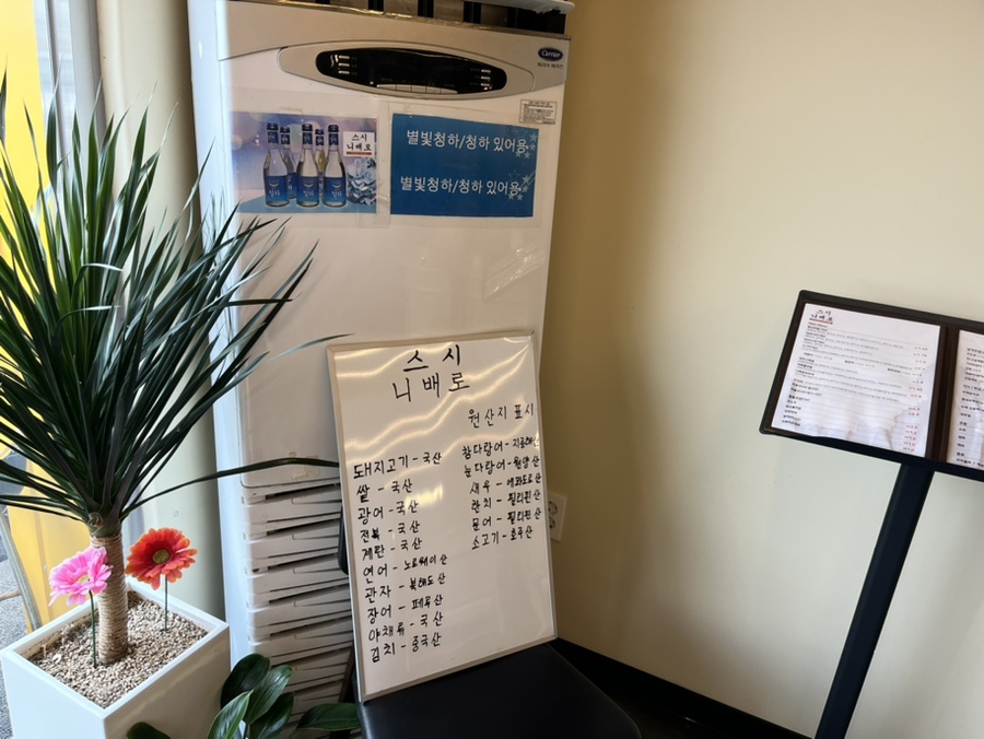 스시니배로 이미지