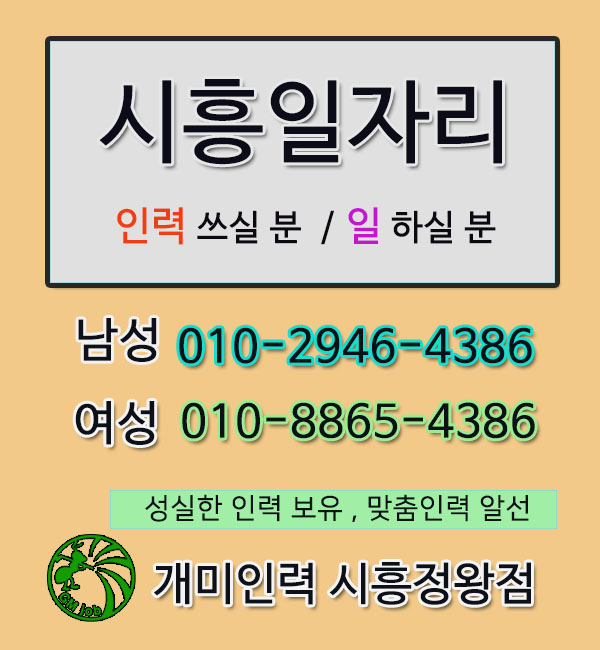 목감인력 이미지