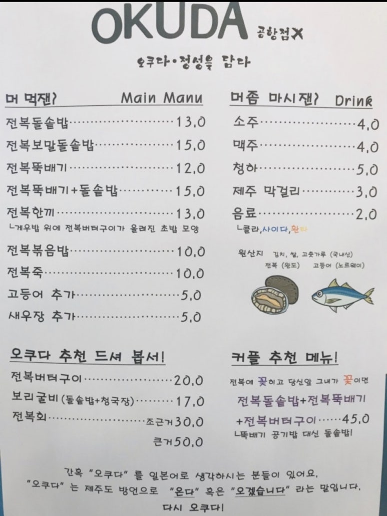 오쿠다 이미지