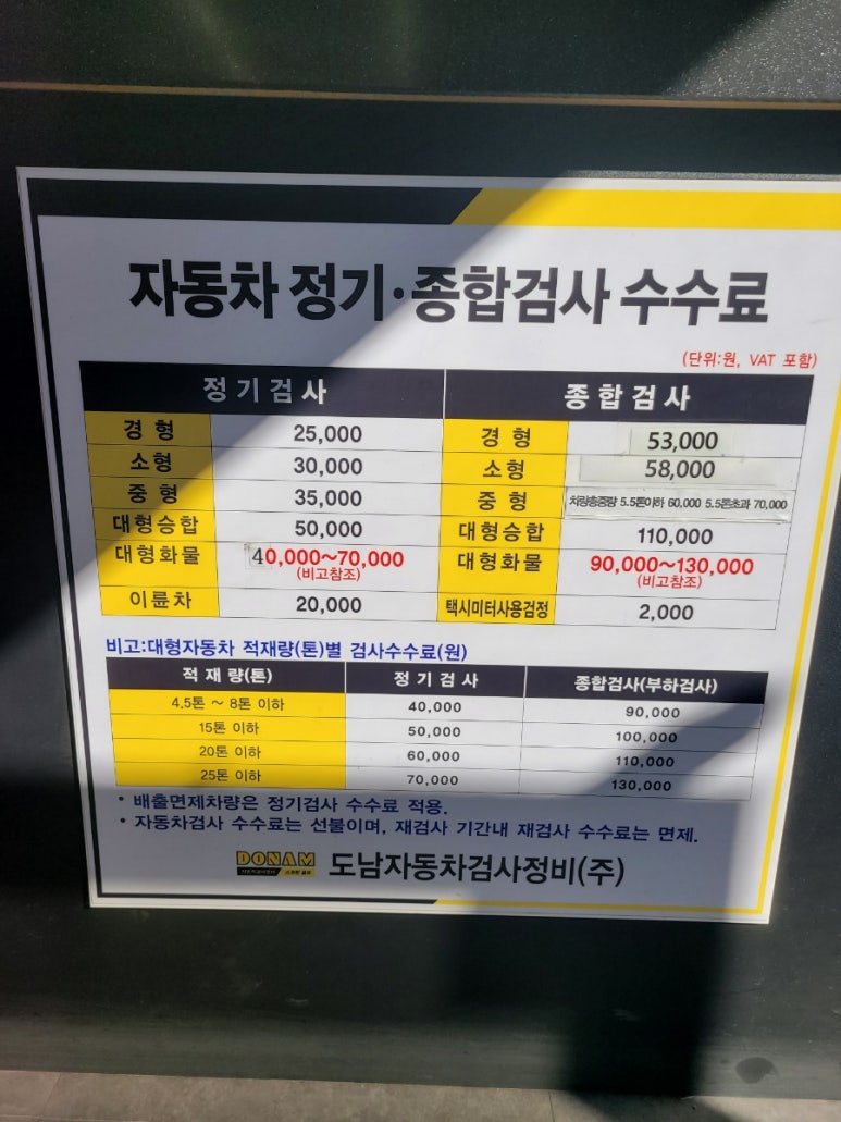 도남정비 이미지