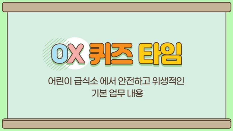 급식매니저 이미지