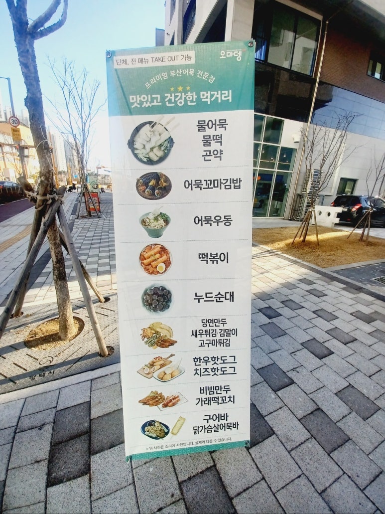 오마뎅 이미지