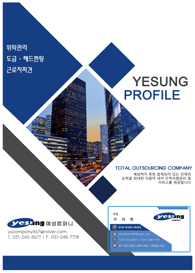 예성컴퍼니 이미지
