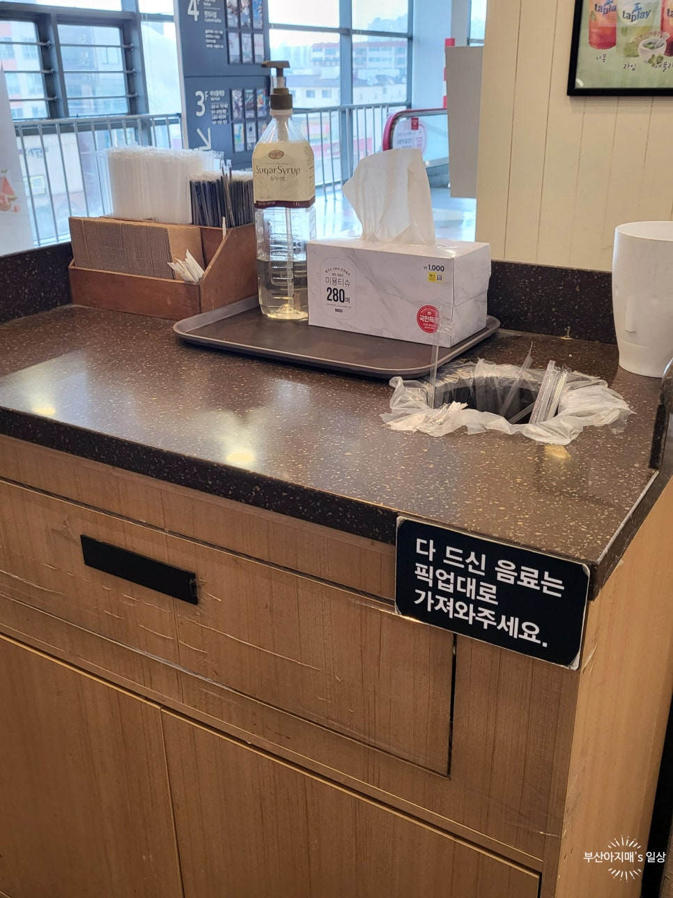 탭플레이커피홈플러스북 이미지