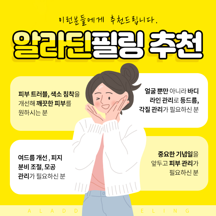 알라딘의원 이미지
