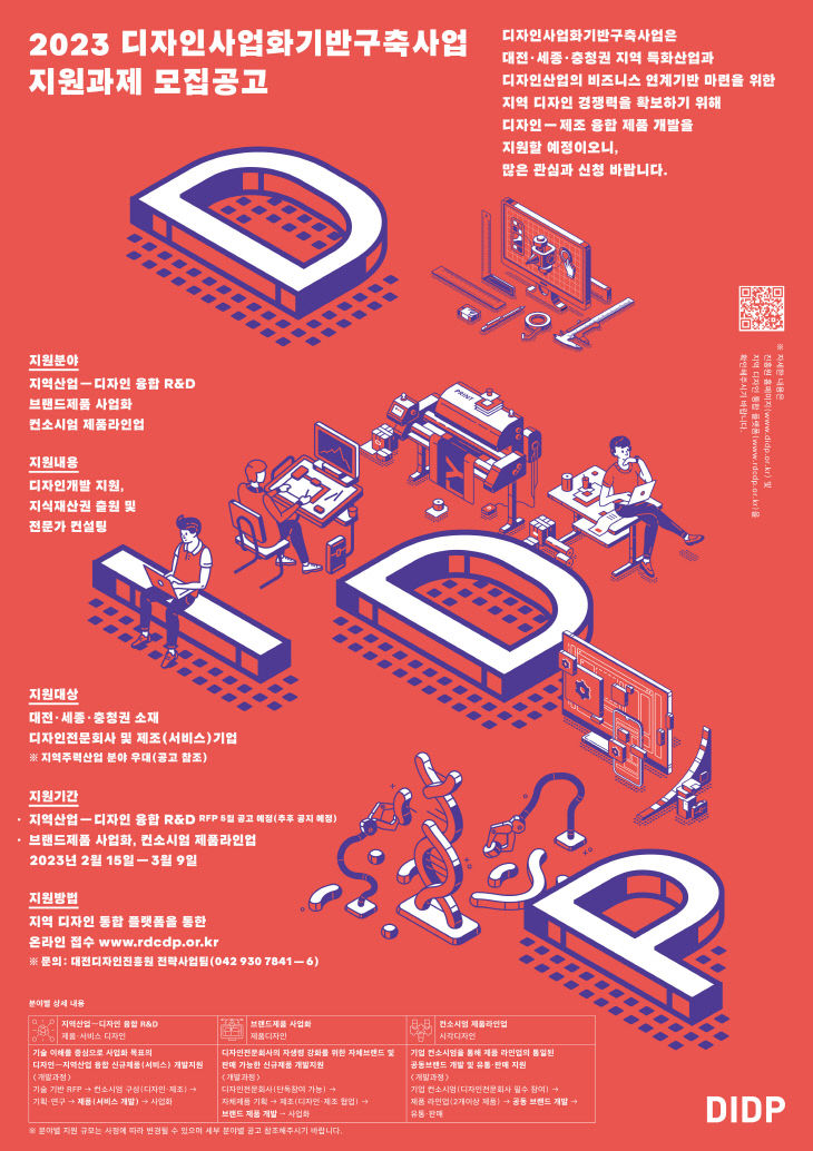 대전디자인진흥원 이미지