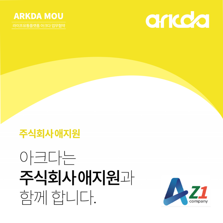 애지원(주) 이미지