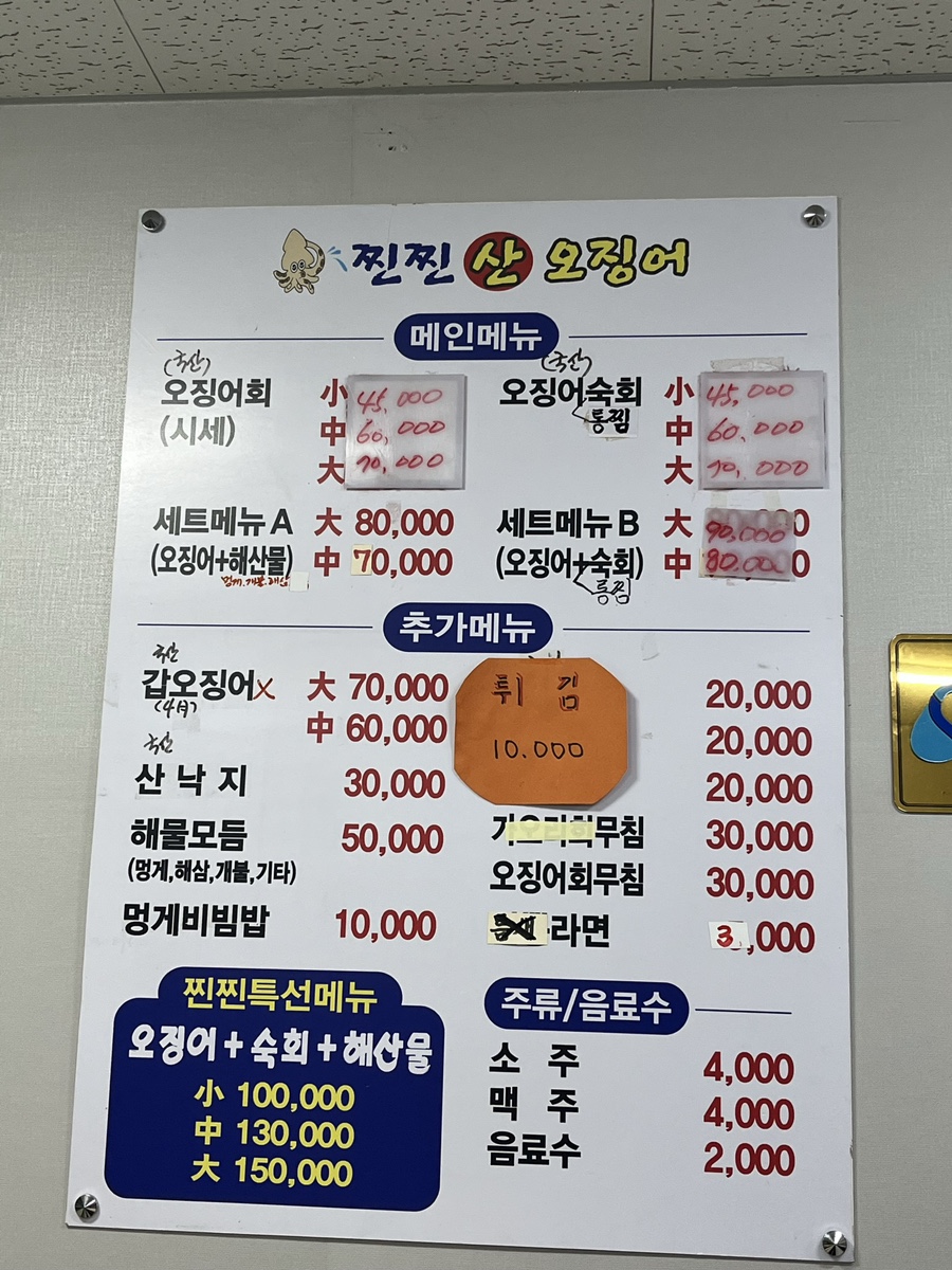찐찐산오징어 이미지