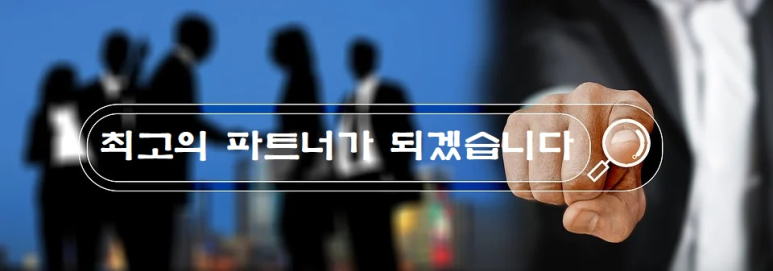세무법인미래 이미지