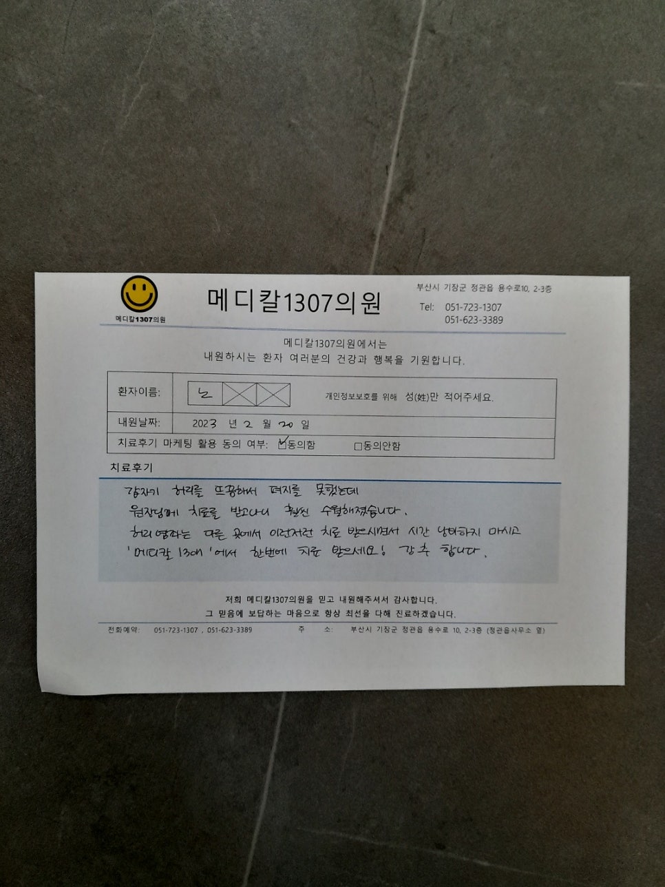 노정형외과의원 이미지