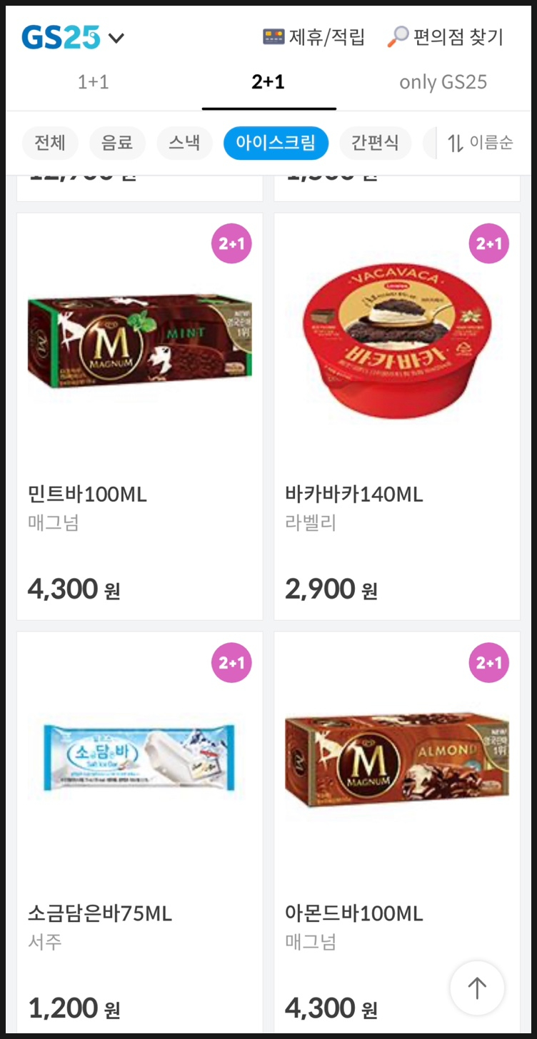 초록할인마트 이미지