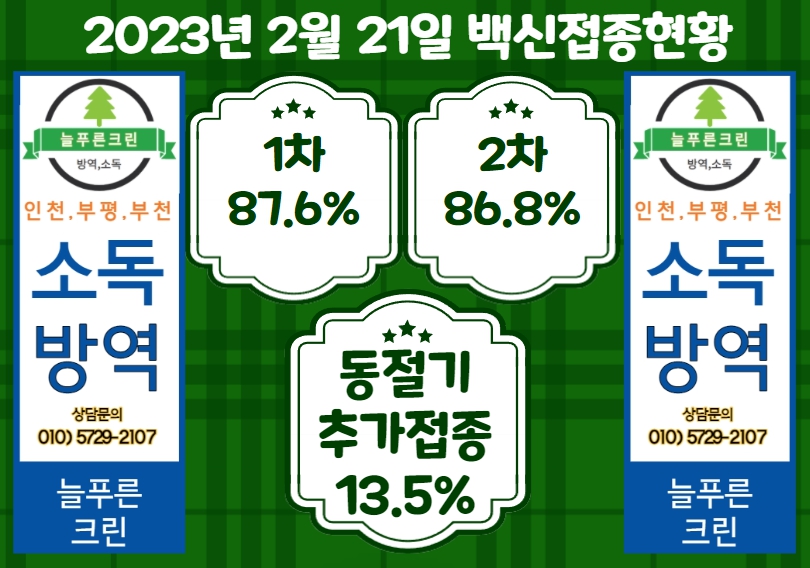 늘푸른크린 이미지