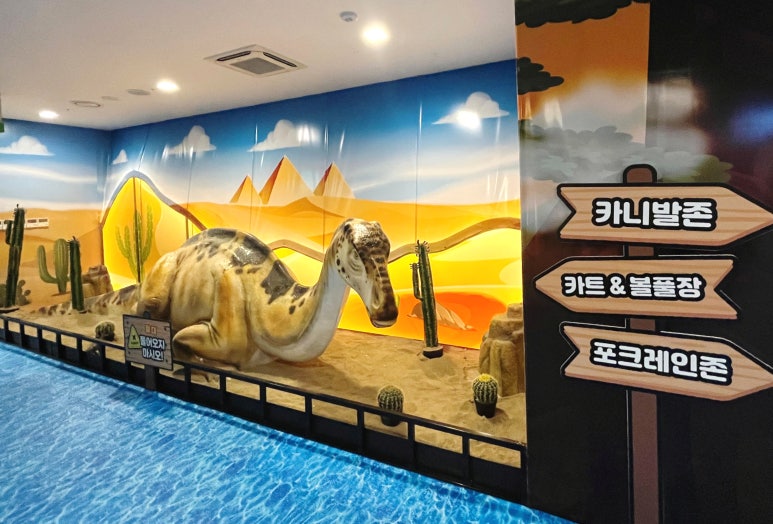 붕붕카트존 이미지