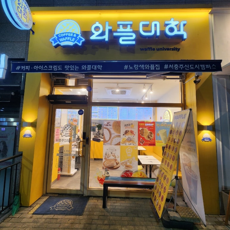 와플대학서충주신도시캠퍼스 이미지