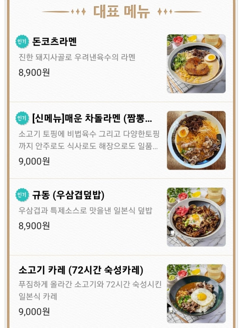 라멘선생앤수제돈까스 이미지