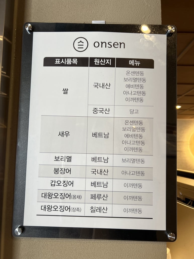 온센 구월점 이미지