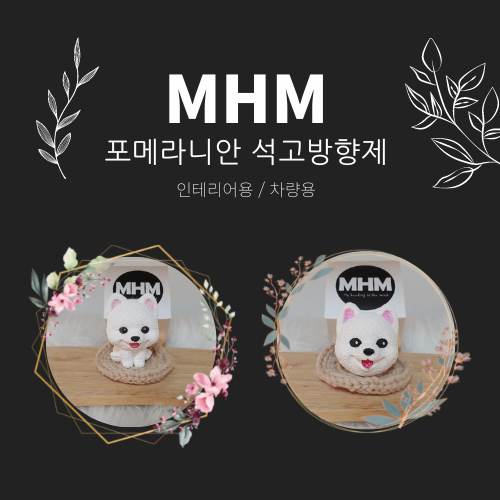 엠에이치인테리어 이미지