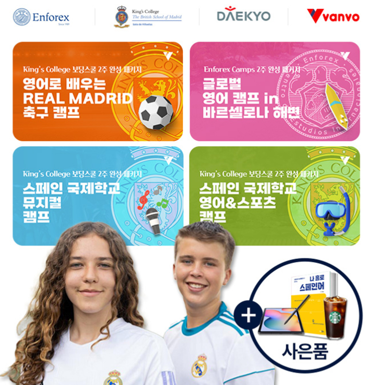 아이디얼에듀케이션 이미지