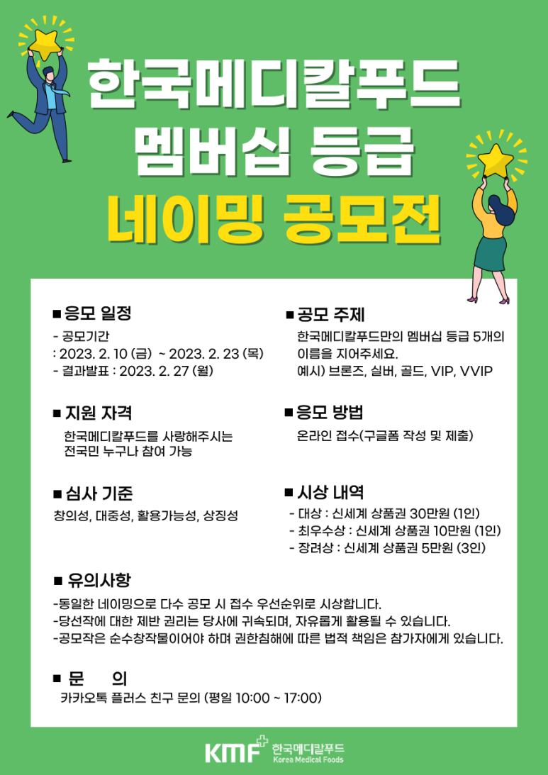 폼푸드 이미지