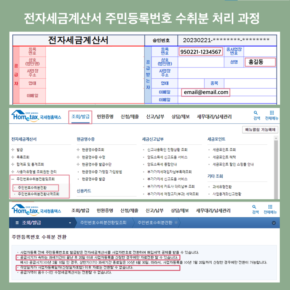 세무법인세조 이미지