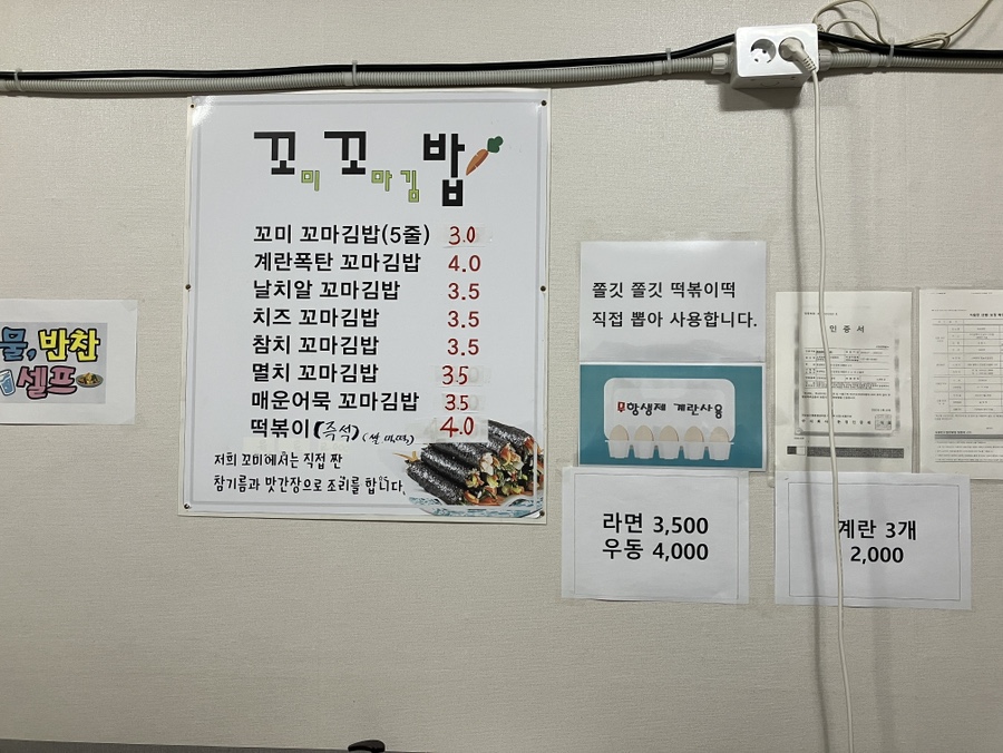 꼬미꼬미꼬마김밥 이미지