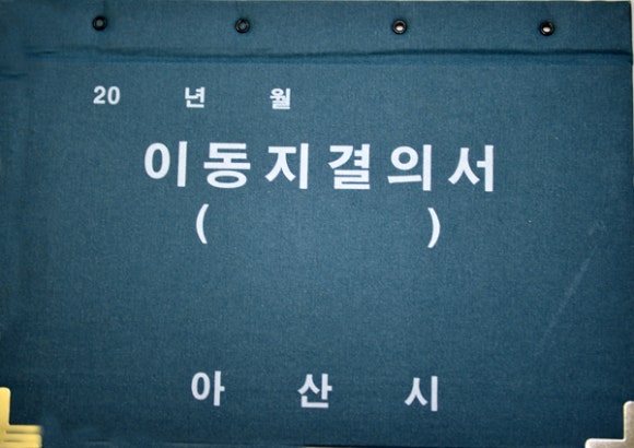 강원종합사무기기 이미지