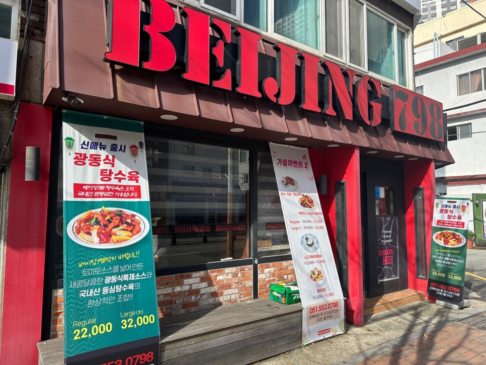 베이징798 이미지