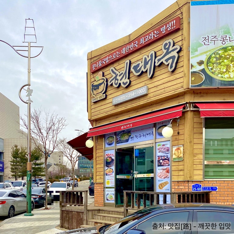 현대옥당진시청점 이미지