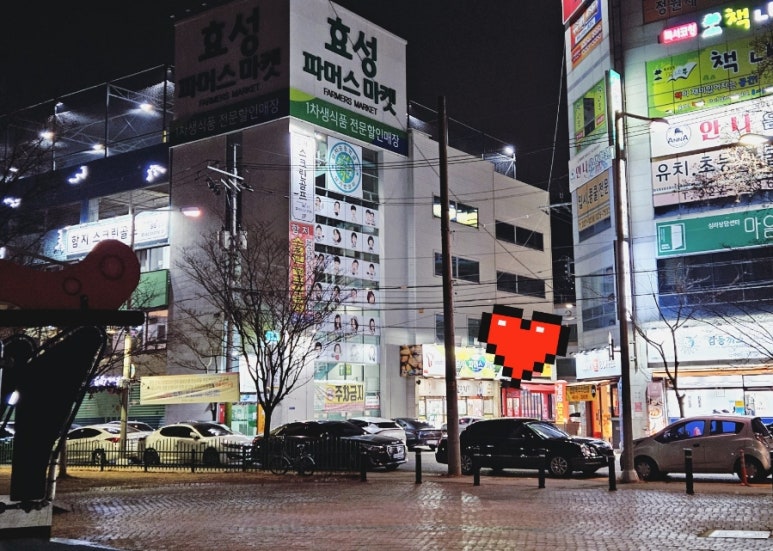 효성파머스마켓(칠곡점) 이미지