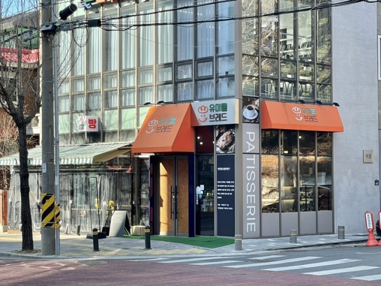유미브레드 이미지
