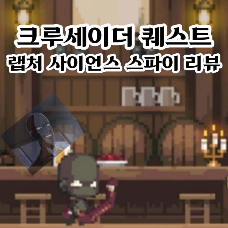 영웅사이언스 이미지