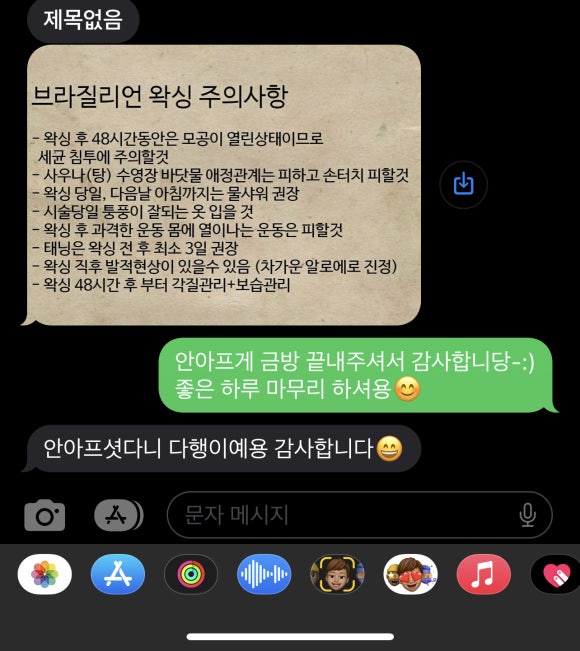 아베끄 왁싱 이미지