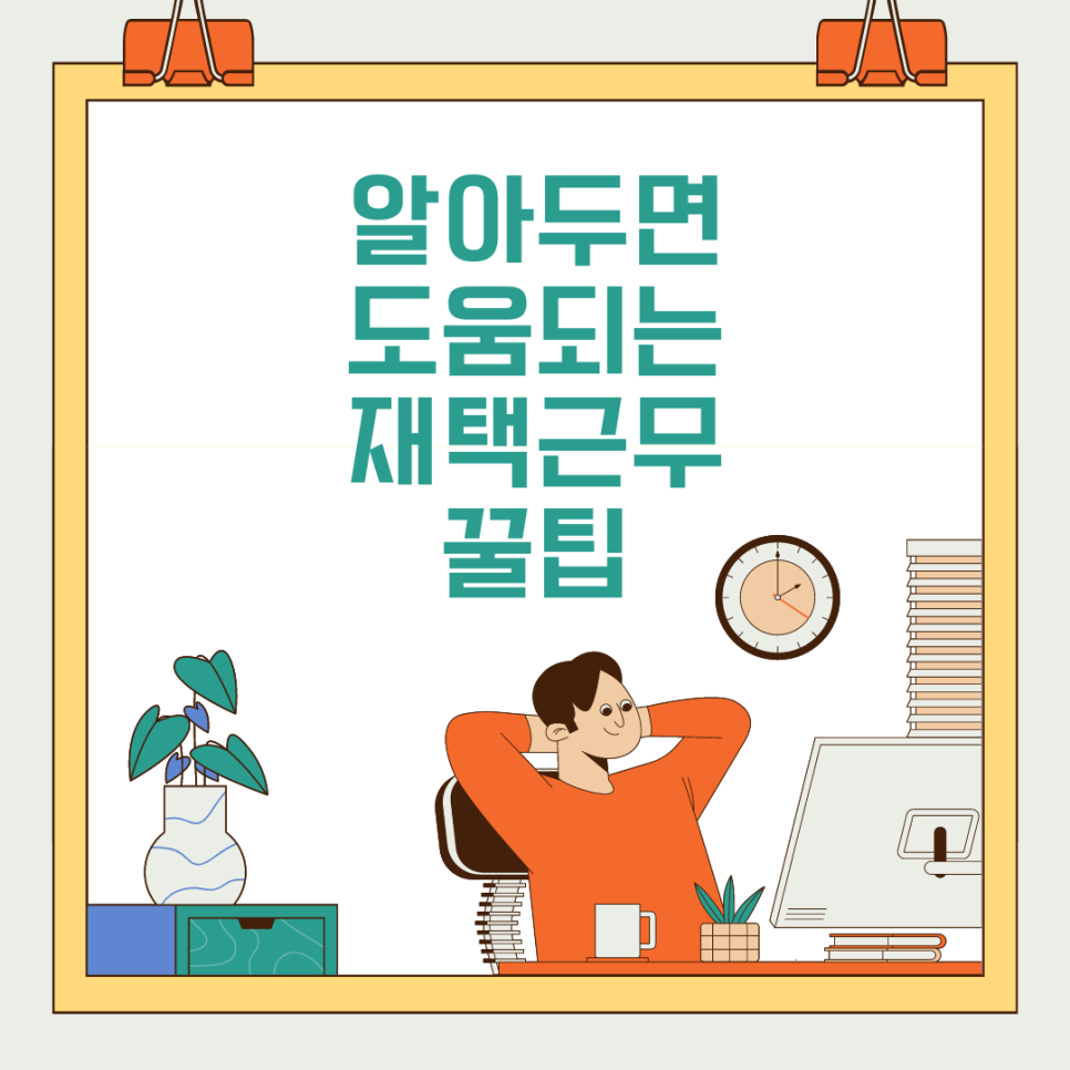 선우컨설팅 이미지