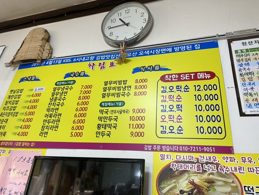 153분식 이미지