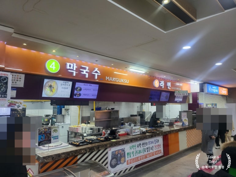 치악(부산)휴게소(용우동,수제비촌) 이미지