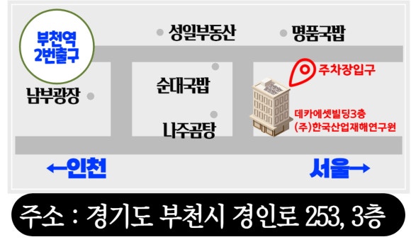 건설기초안전교육센터 이미지