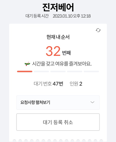 해천포차 이미지