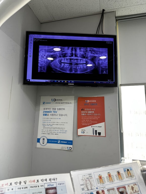 유디남영치과 이미지