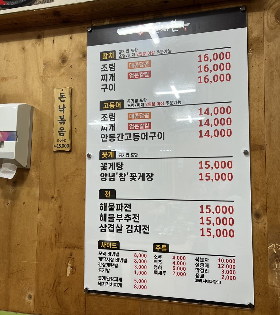 해맞이한식 이미지