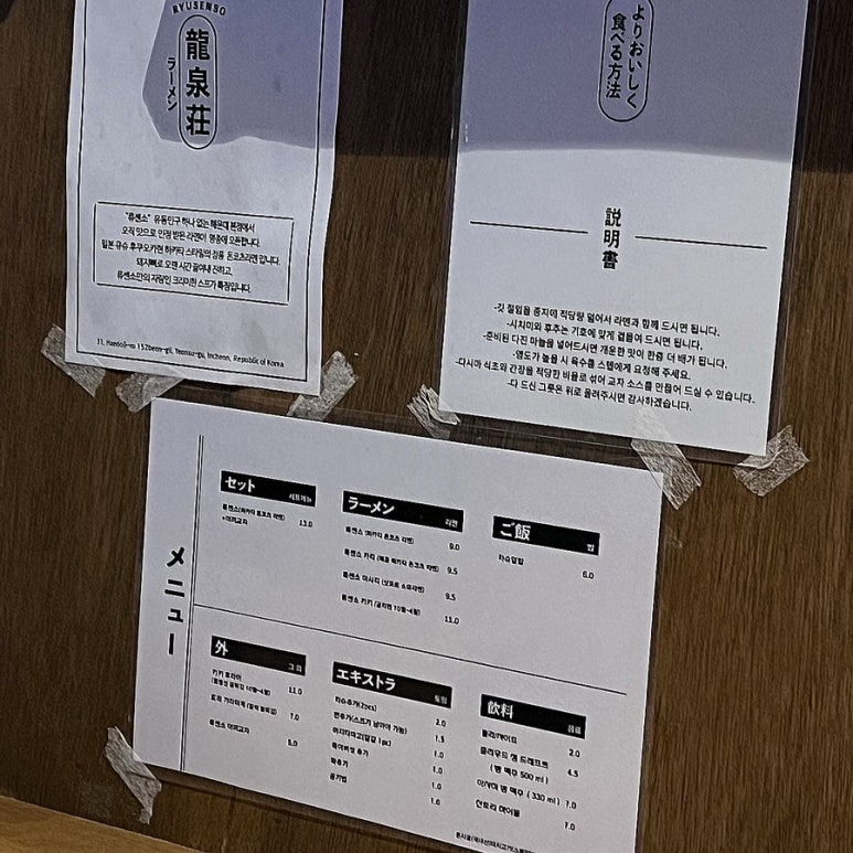 류센소영종점 이미지