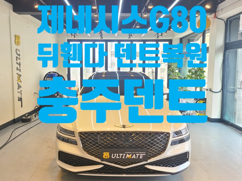 글라스틴트충주 이미지
