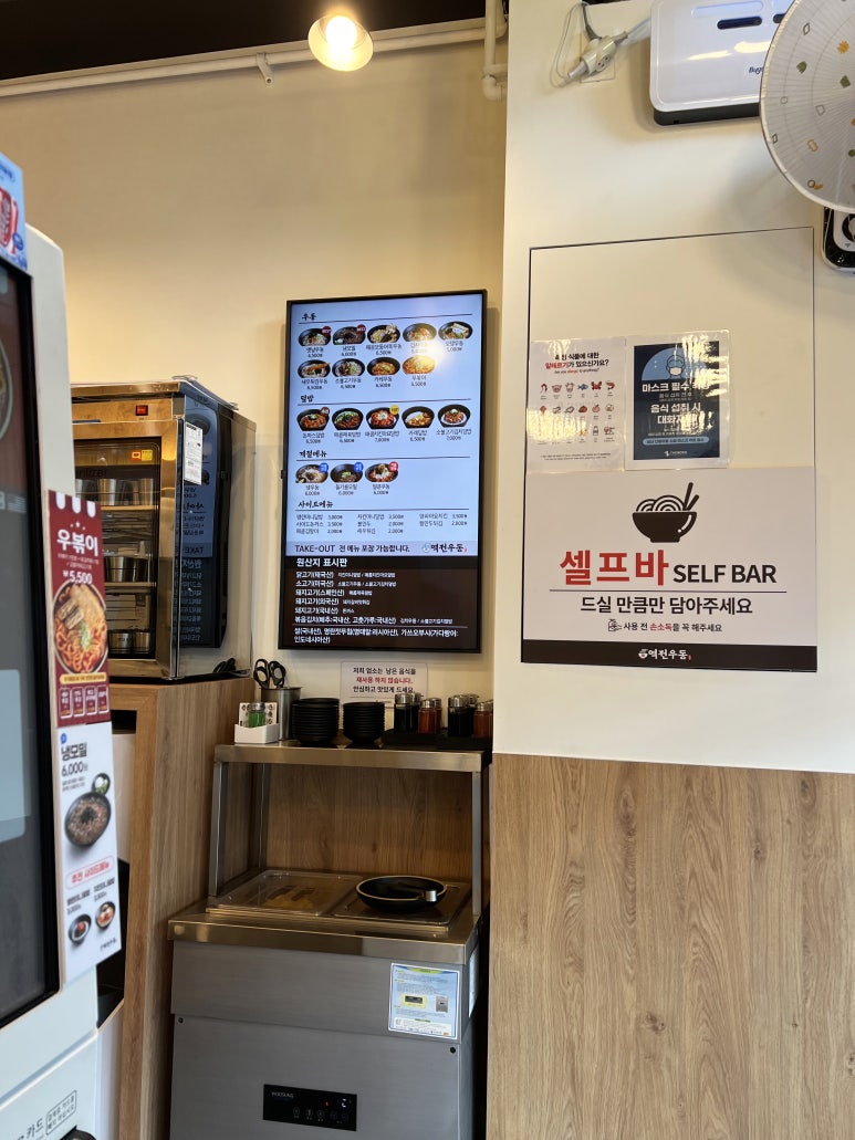 역전우동0410 주엽역점 이미지
