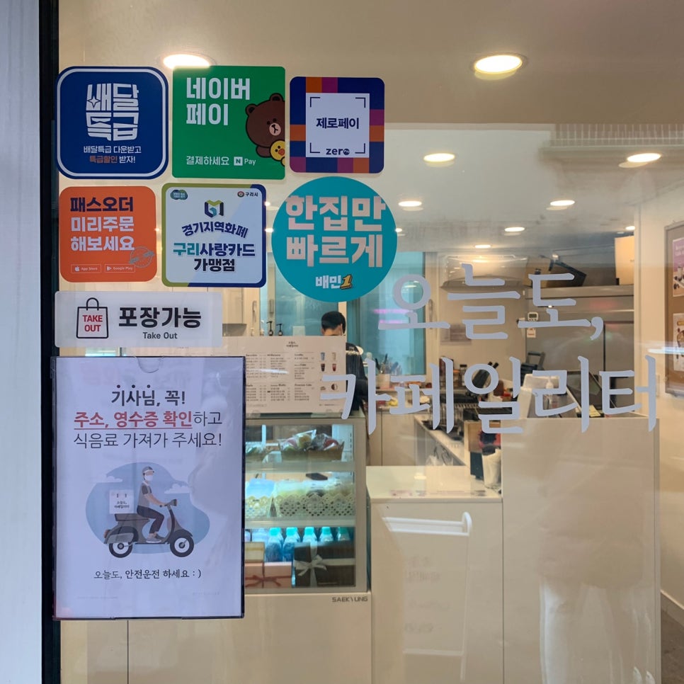 카페일리터(Cafe 1 Liter) 이미지
