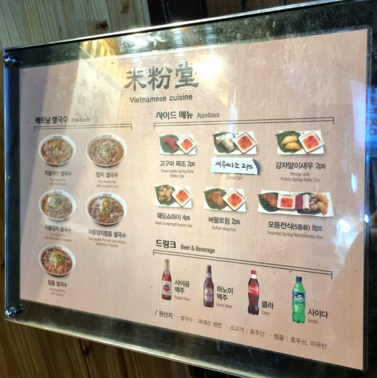 미분당 파주금릉점 이미지