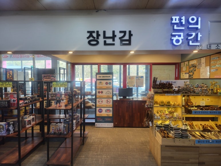 치악(부산)휴게소(용우동,수제비촌) 이미지